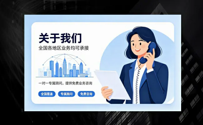 代办公司
