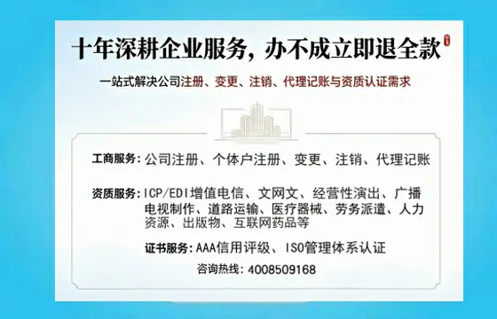 河池办理<a href='https://www.tazcjz.cn/'>ICP<a href='https://www.tazcjz.cn/'>增值电信许可证</a></a>的用处、流程及费用详解