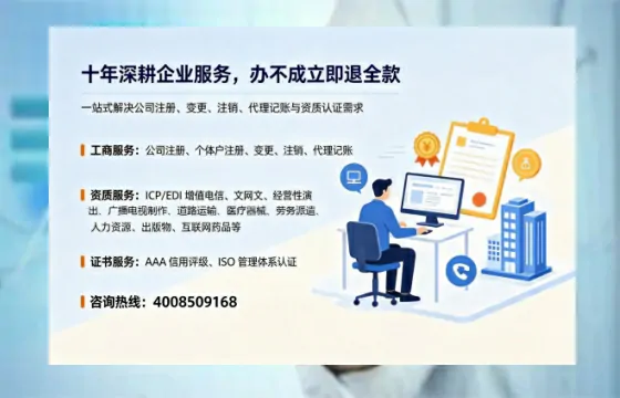 河池办理<a href='https://www.tazcjz.cn/'>EDI<a href='https://www.tazcjz.cn/'>增值电信许可证</a></a>的用处、流程与费用详解