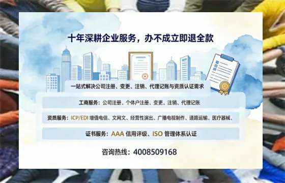 河池办理SP、IDC、ISP、CDN、呼叫中心、VPN电信经营许可证的用途、流程及费用详解