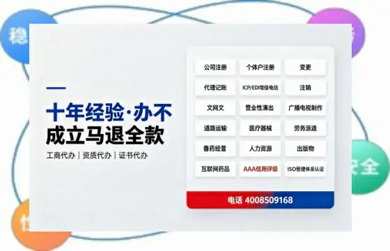 河池<a href='https://www.tazcjz.cn/'>培训机构办学许可证</a>办理全攻略:从必要性到实操避坑指南