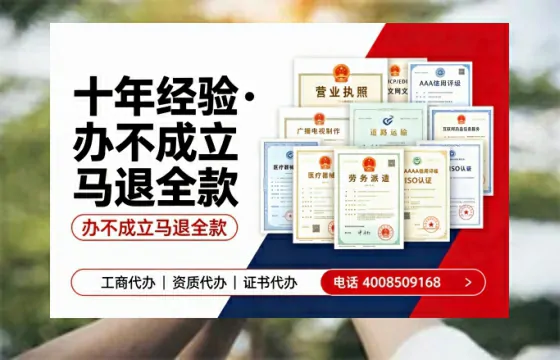 河池广播电视节目制作许可证办理指南:用途、流程、费用及高效办理服务