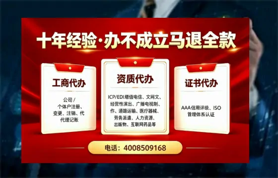 河池办理<a href='https://www.tazcjz.cn/'>广电短剧三件套</a>(ICP增值电信、网络文化经营、广播电视节目制作)的全流程指南与价值解析