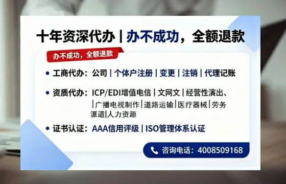 河池办理<a href='https://www.tazcjz.cn/'>广电短剧三件套</a>(ICP增值电信、网络文化经营、广播电视节目制作)的全流程指南与价值解析
