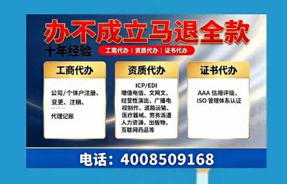 河池办理<a href='https://www.tazcjz.cn/'>EDI<a href='https://www.tazcjz.cn/'>增值电信许可证</a></a>的用处、流程与费用详解